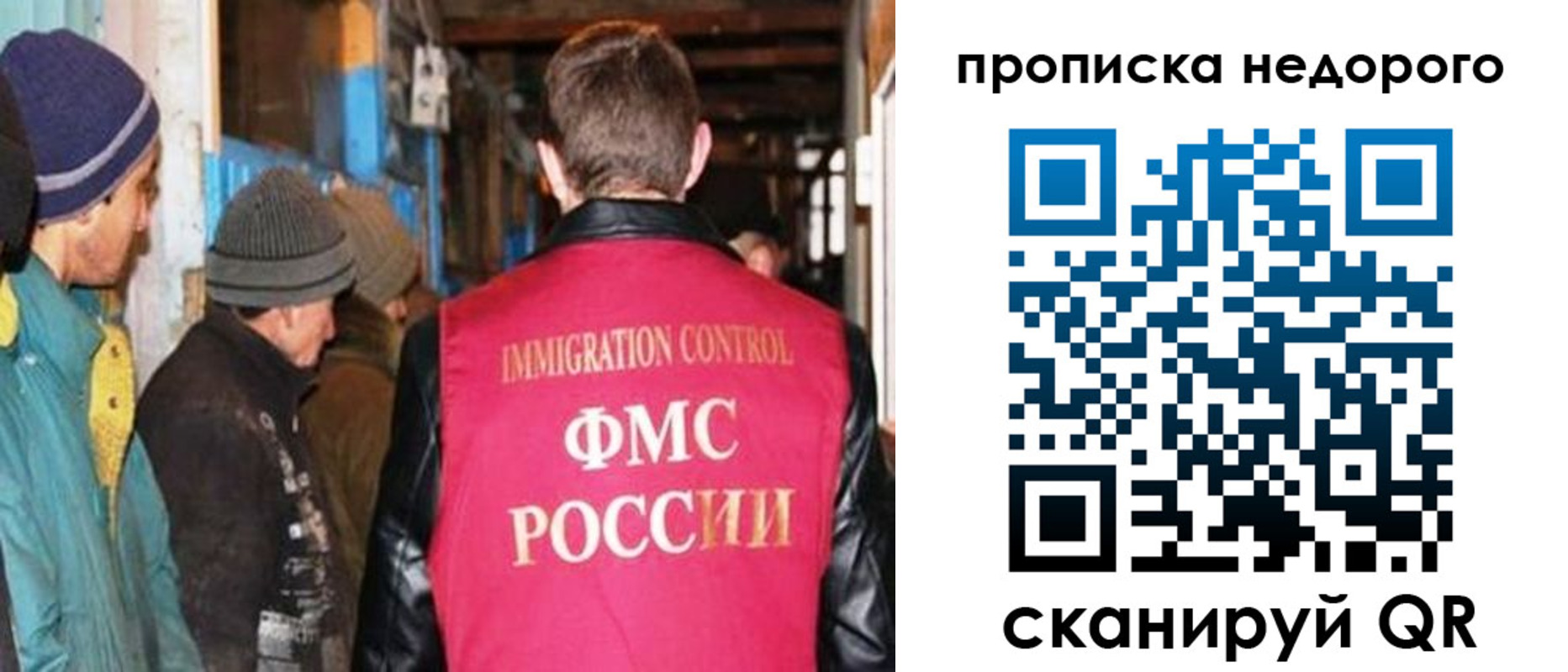 временная регистрация для всех в Новомосковске
