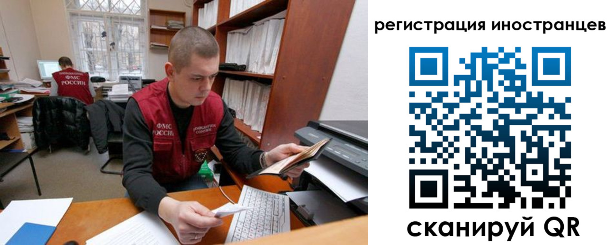 временная регистрация купить в Новомосковске