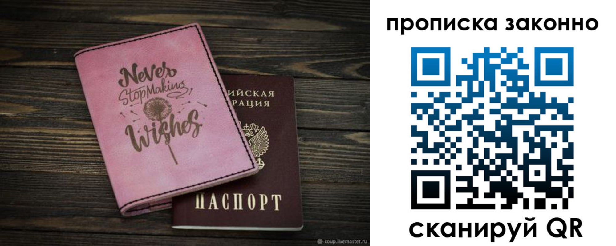временная регистрация недорого в Новомосковске