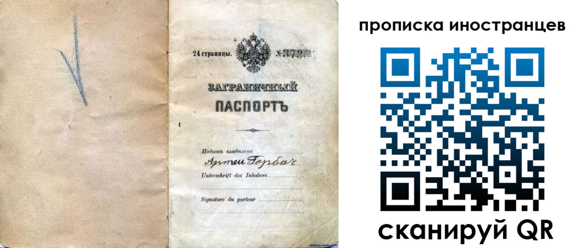 прописка от собственника в Новомосковске