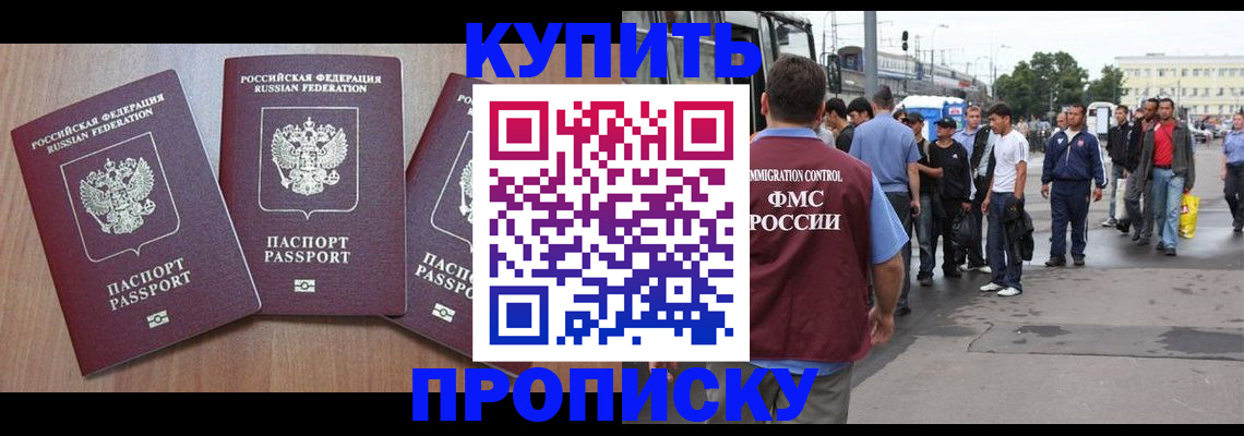 прописка для школы в Новомосковске