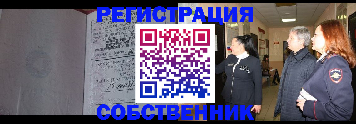 прописка ребенка в Новомосковске