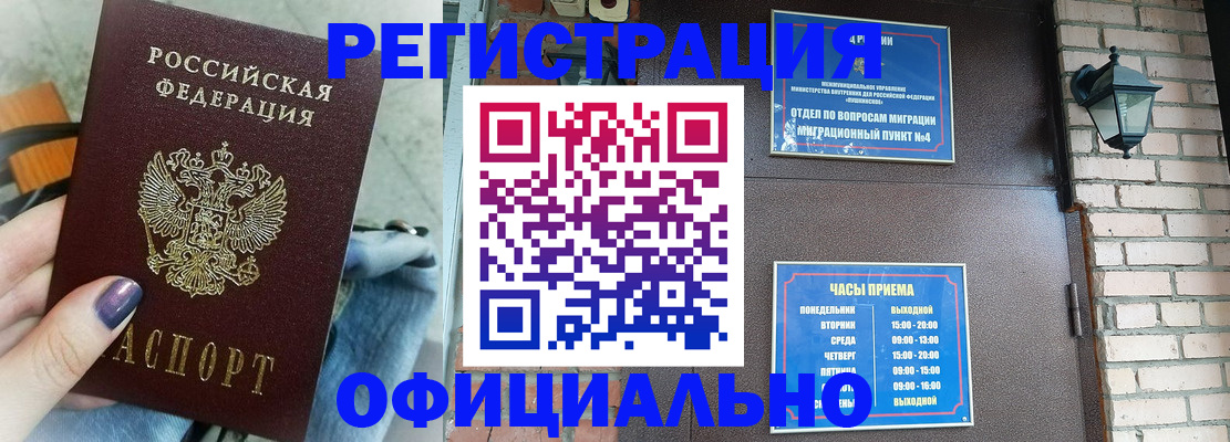 найти адрес прописки в Новомосковске