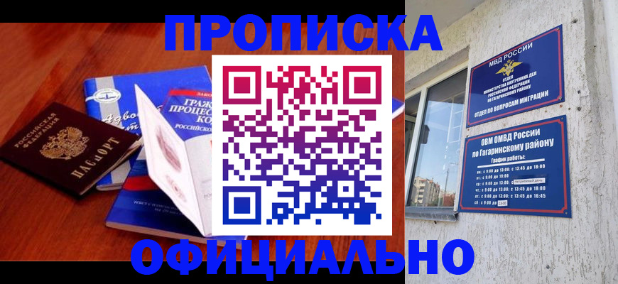 временная регистрация в Новомосковске