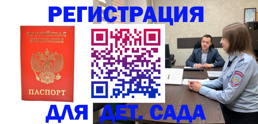 временная регистрация законно в Новомосковске