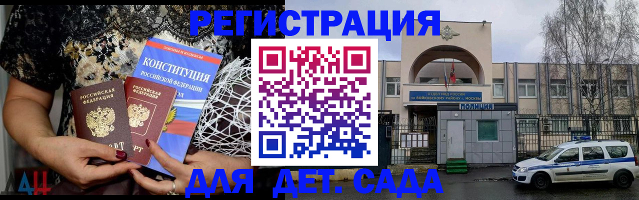 временная регистрация надежно в Новомосковске