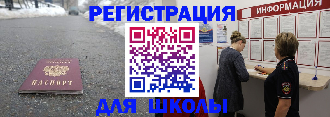 прописка паспорт в Новомосковске