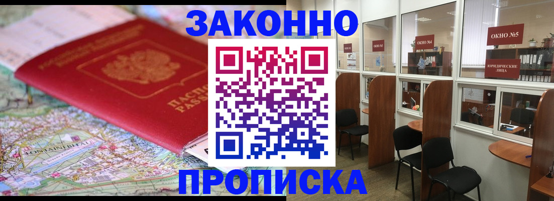 пропишу в квартире в Новомосковске